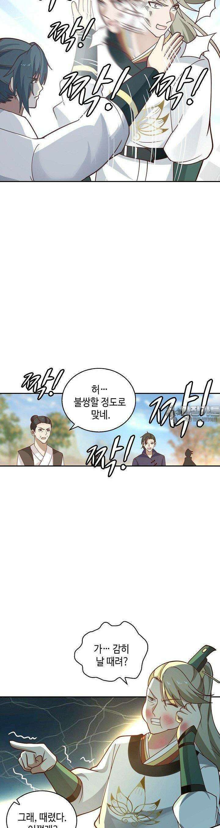 무련전봉 1380화 15