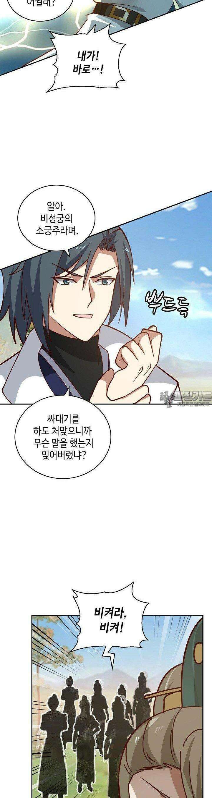 무련전봉 1380화 16