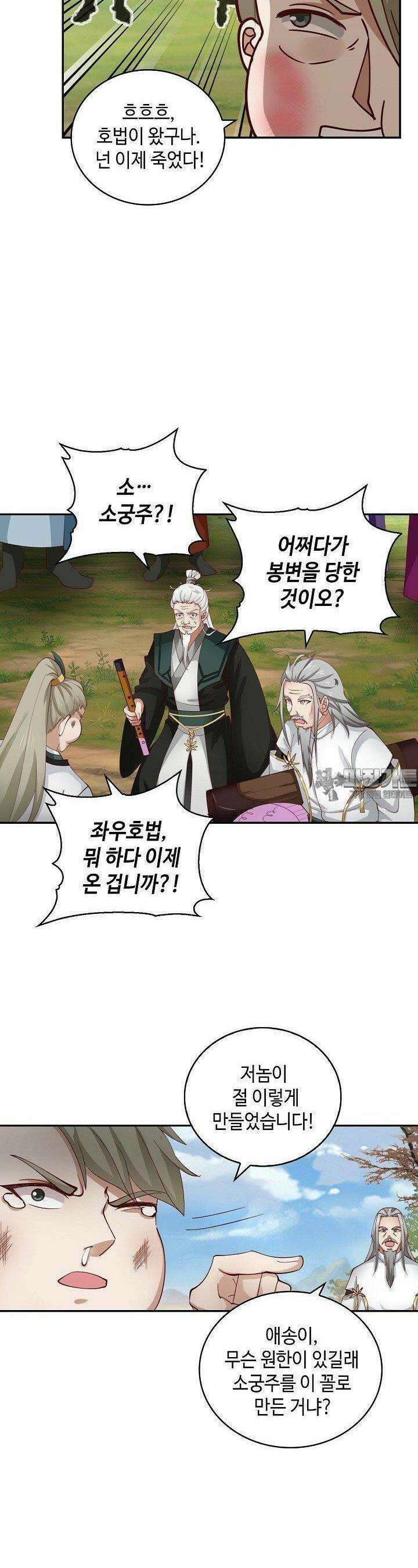 무련전봉 1380화 17