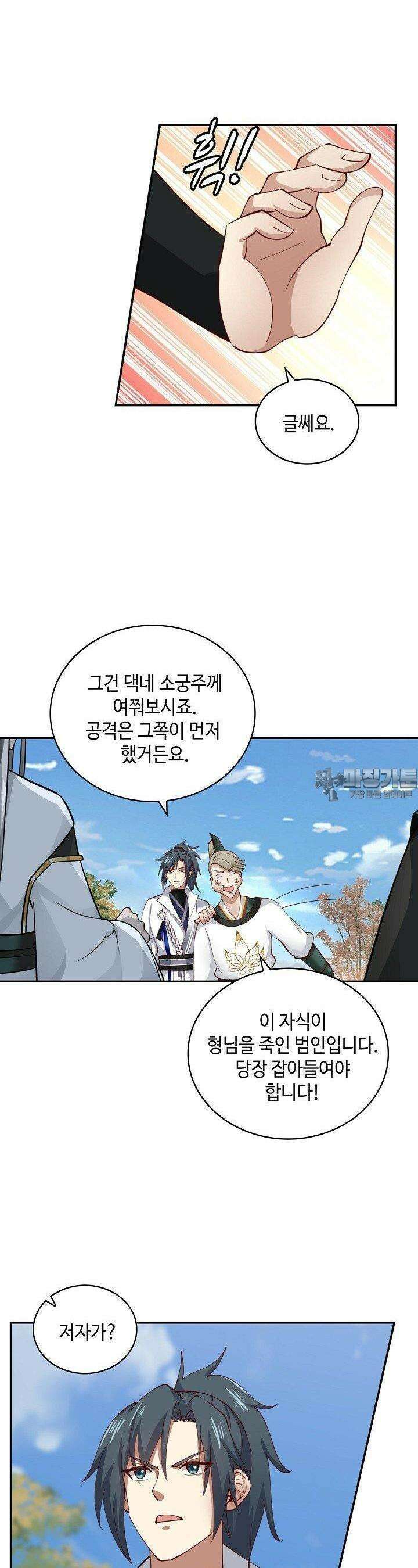 무련전봉 1380화 18