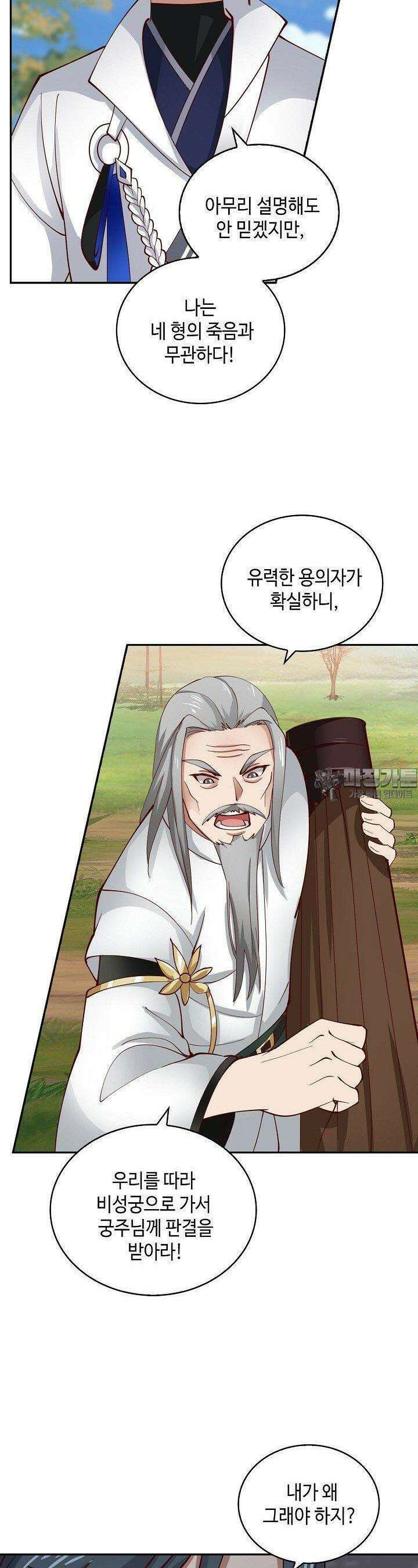 무련전봉 1380화 19