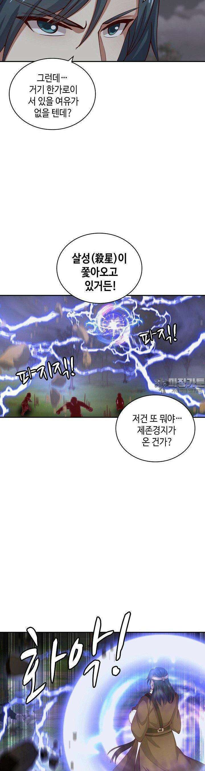 무련전봉 1380화 20