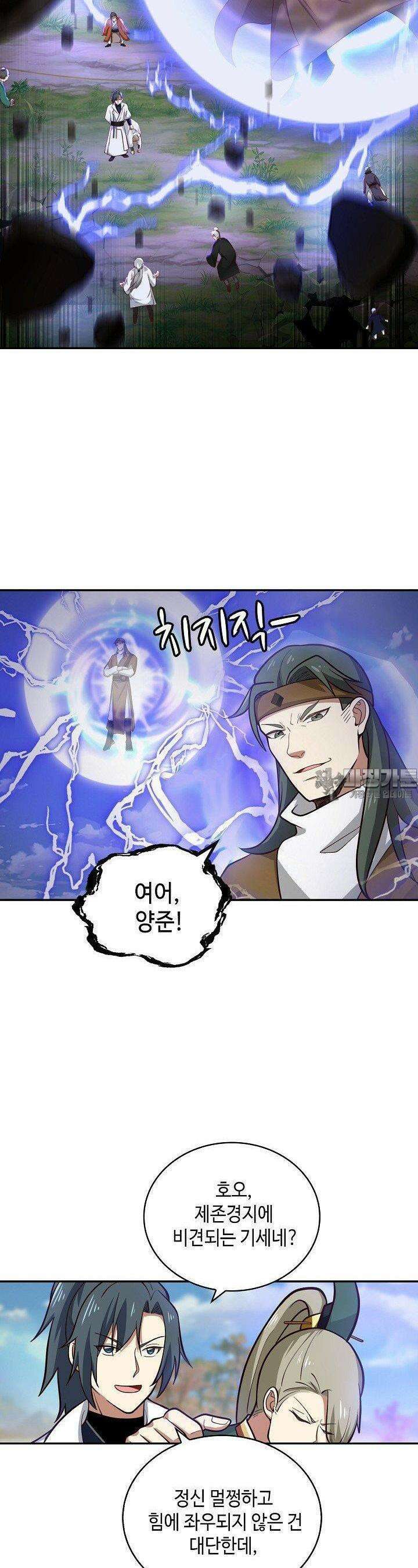 무련전봉 1380화 21