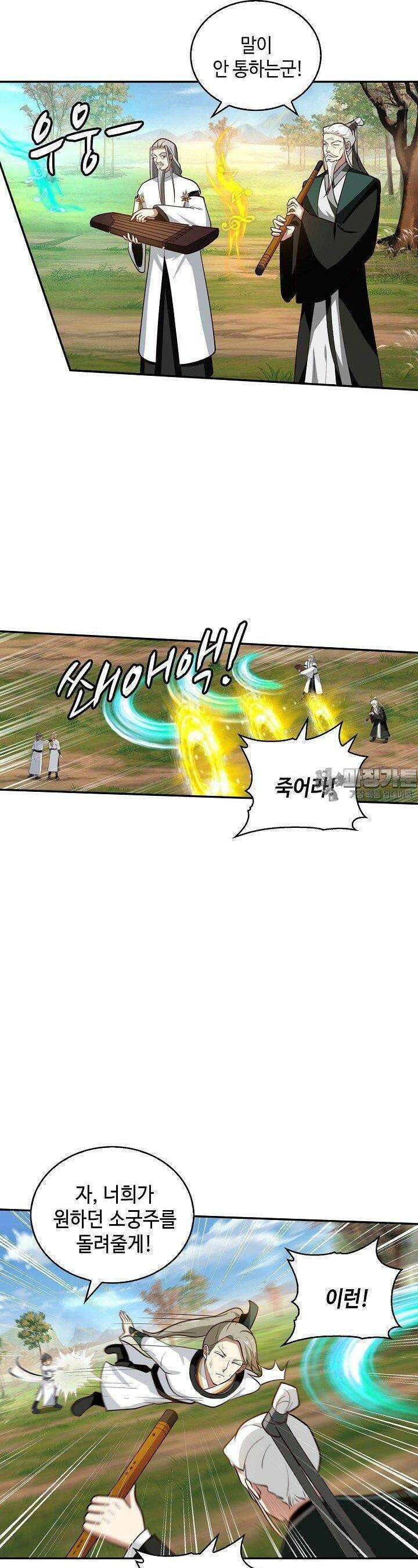 무련전봉 1380화 23