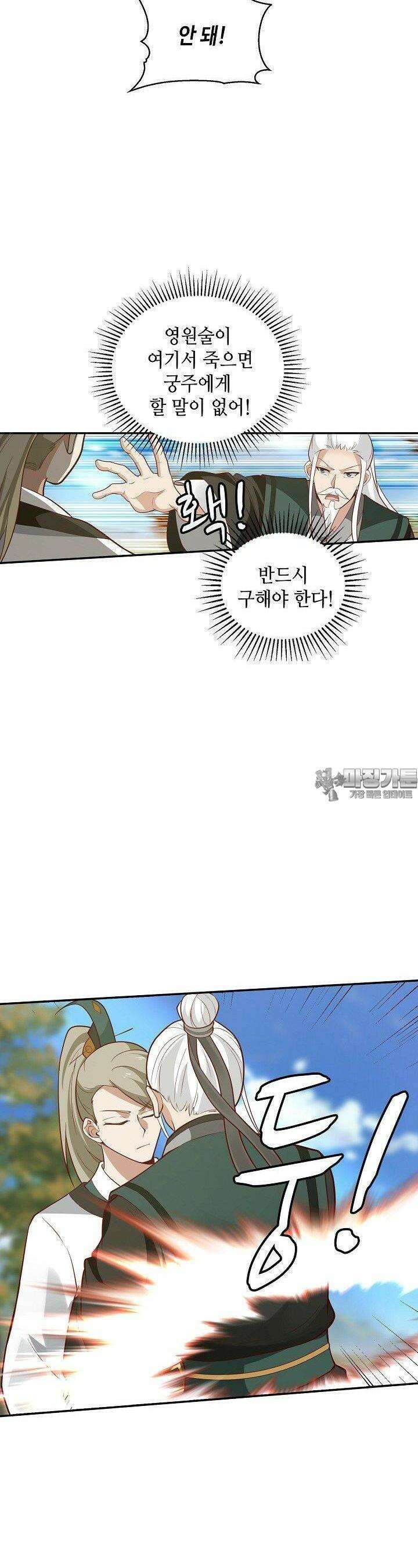 무련전봉 1380화 24