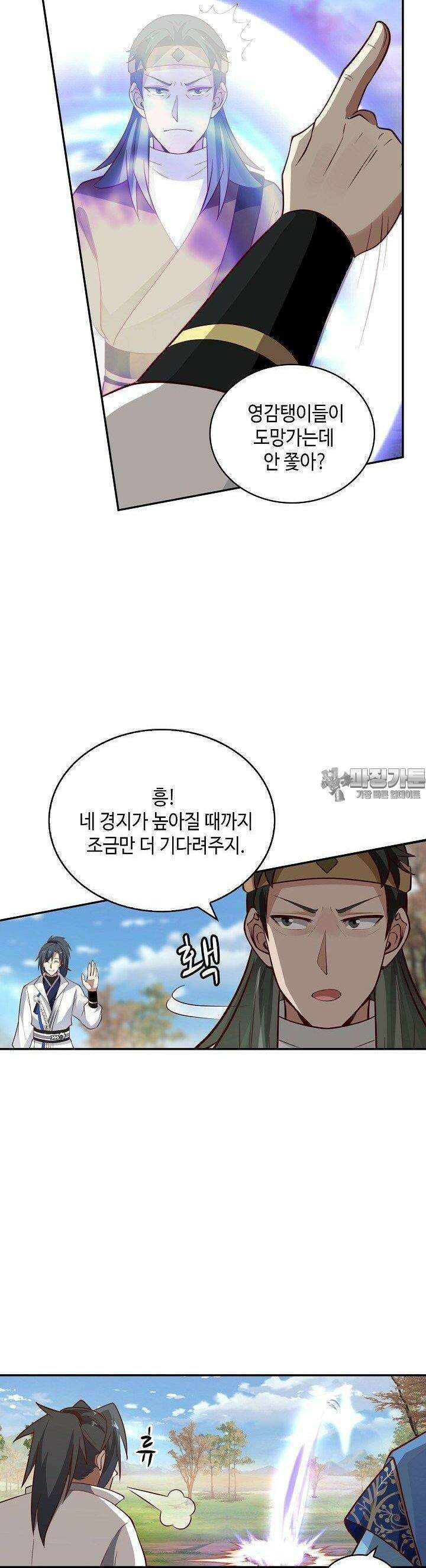 무련전봉 1380화 27