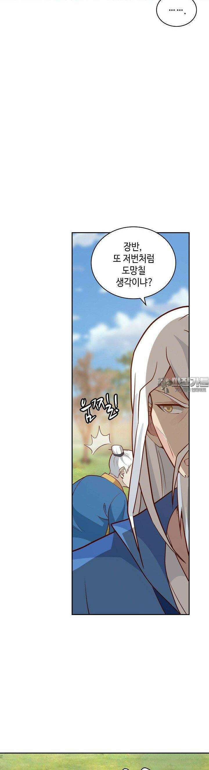 무련전봉 1380화 28