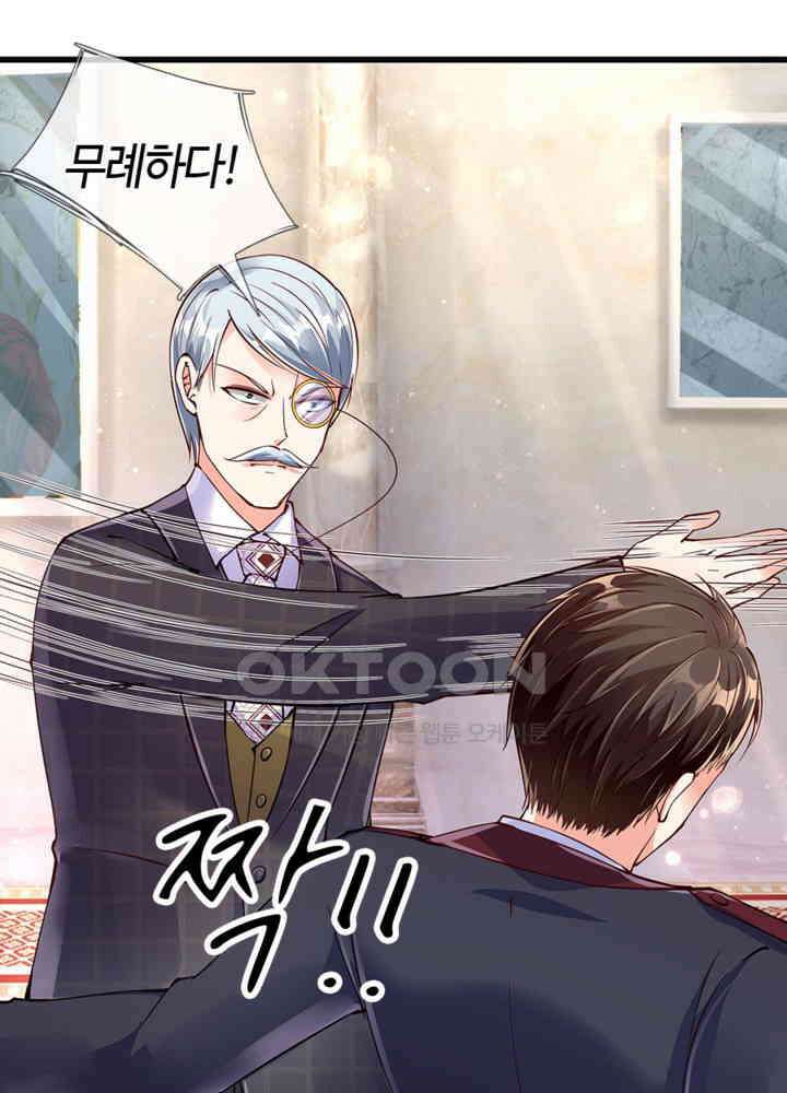 아빠는 데릴사위 86화 10