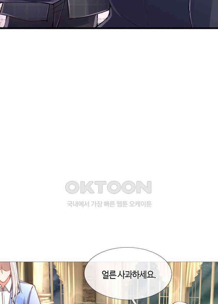 아빠는 데릴사위 86화 11