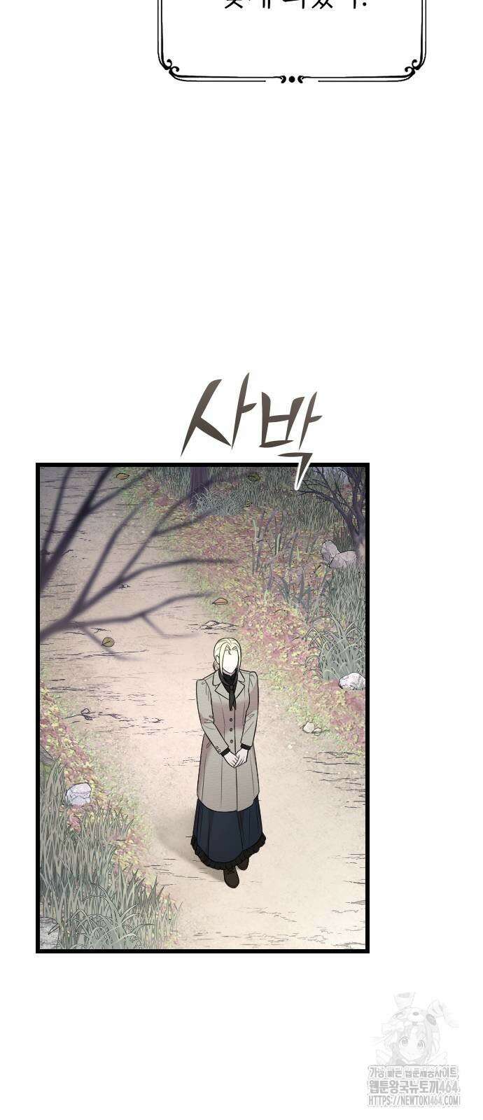 사랑하는 나의 억압자 42화 7