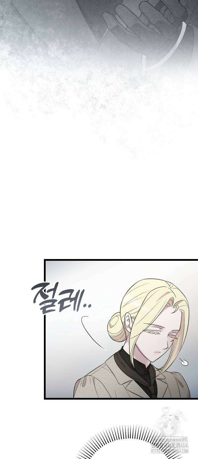 사랑하는 나의 억압자 42화 12