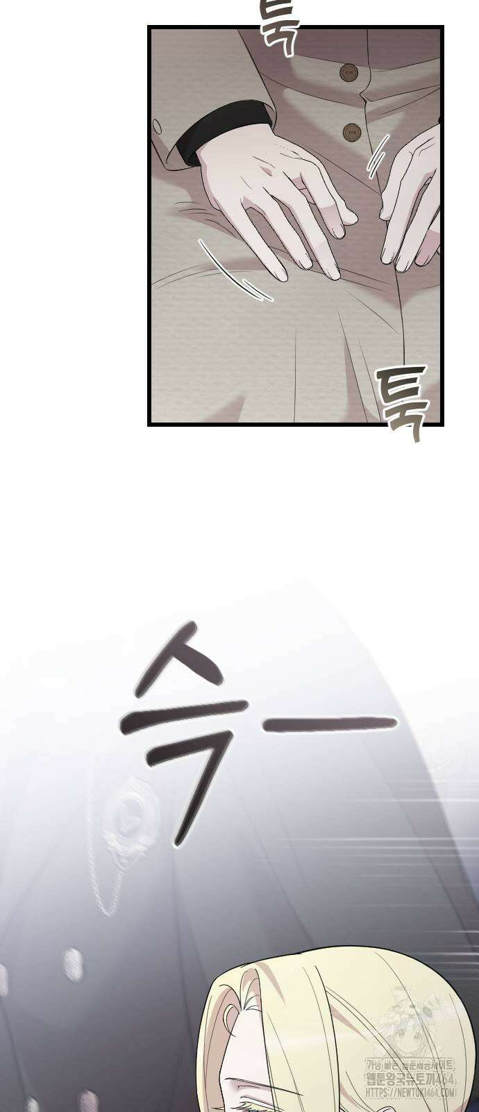 사랑하는 나의 억압자 42화 17