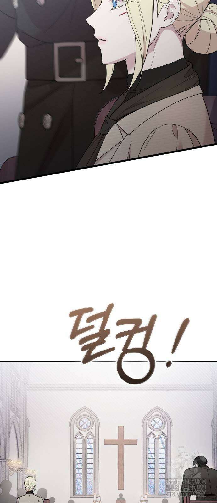 사랑하는 나의 억압자 42화 18