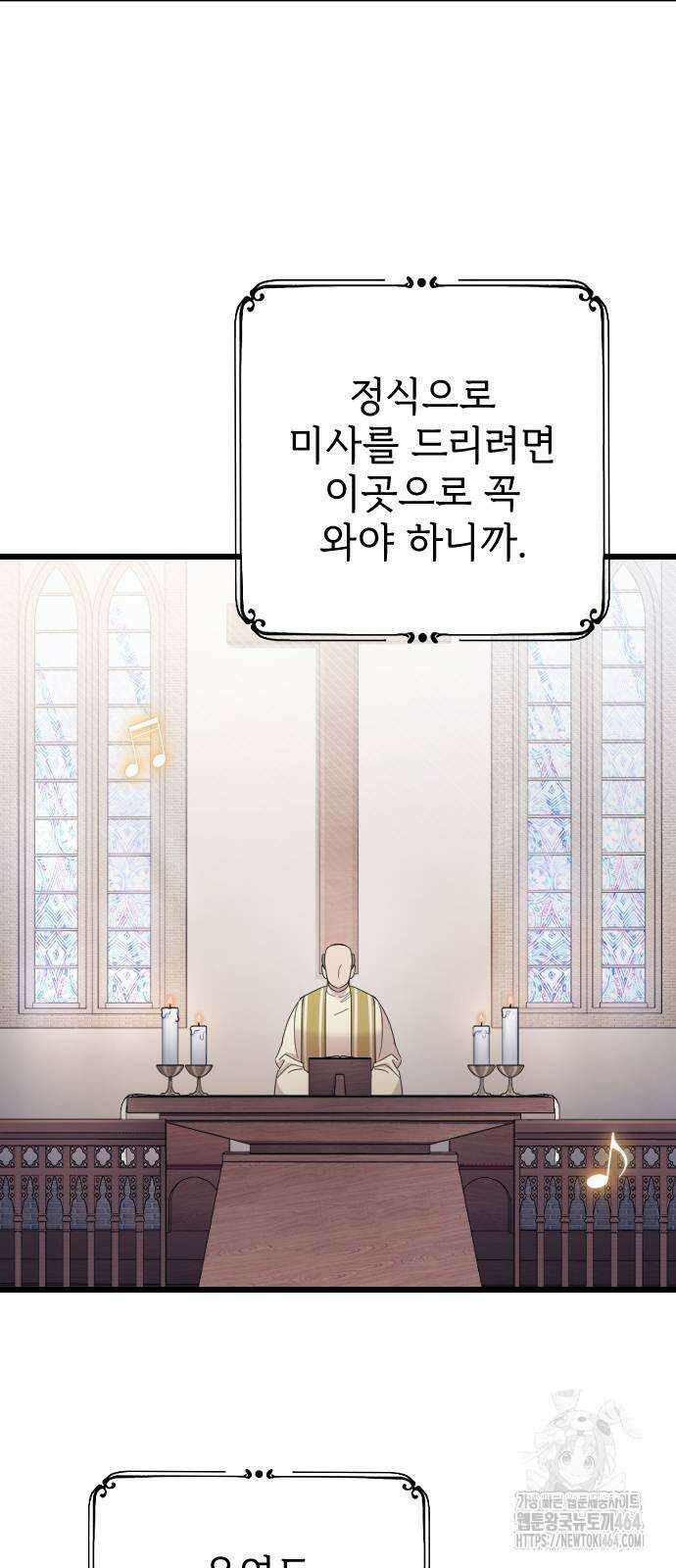 사랑하는 나의 억압자 42화 27