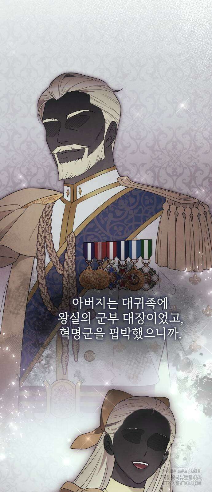 사랑하는 나의 억압자 42화 37