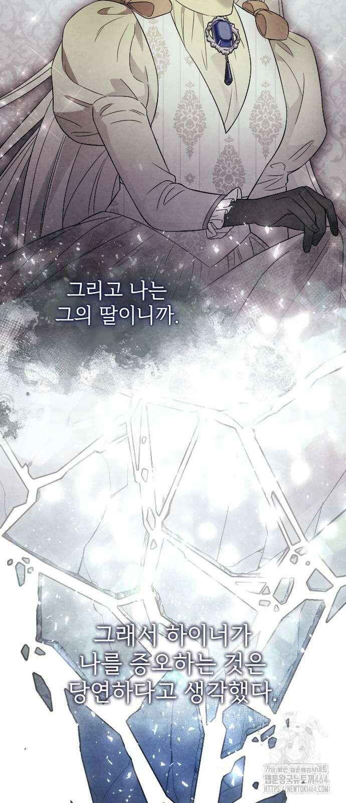 사랑하는 나의 억압자 42화 38