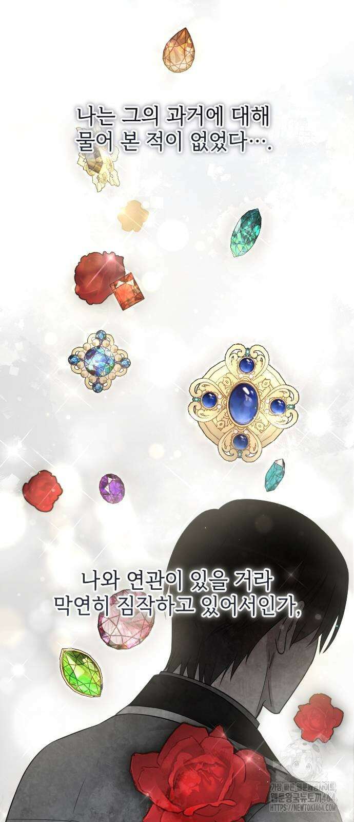 사랑하는 나의 억압자 42화 41