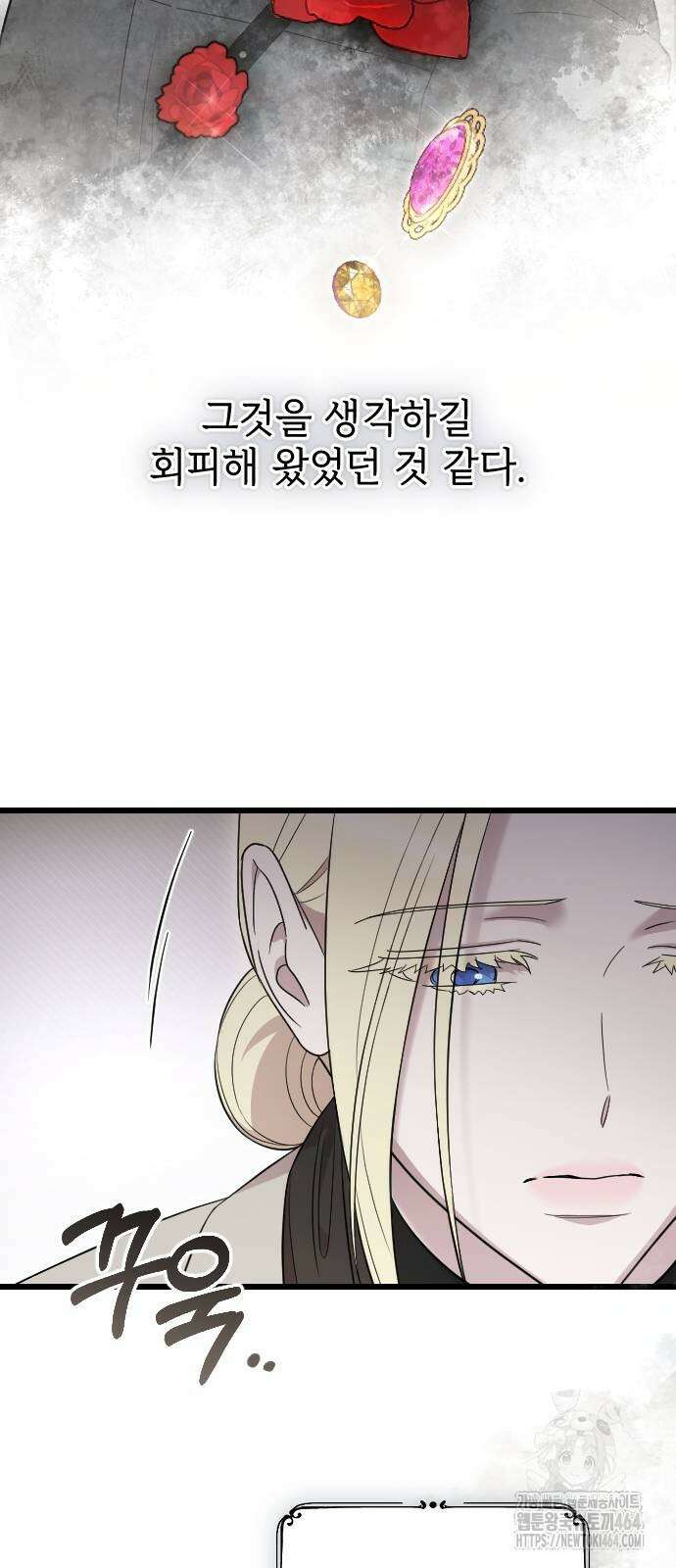 사랑하는 나의 억압자 42화 42