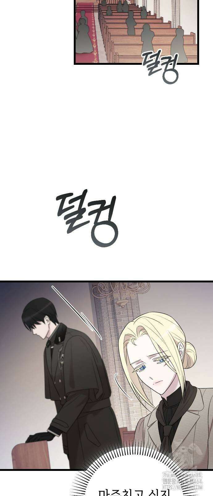 사랑하는 나의 억압자 42화 44