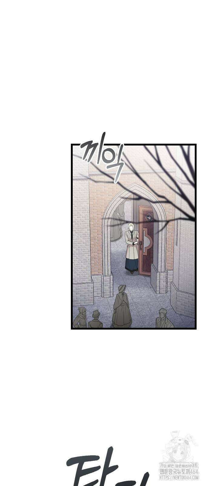사랑하는 나의 억압자 42화 47