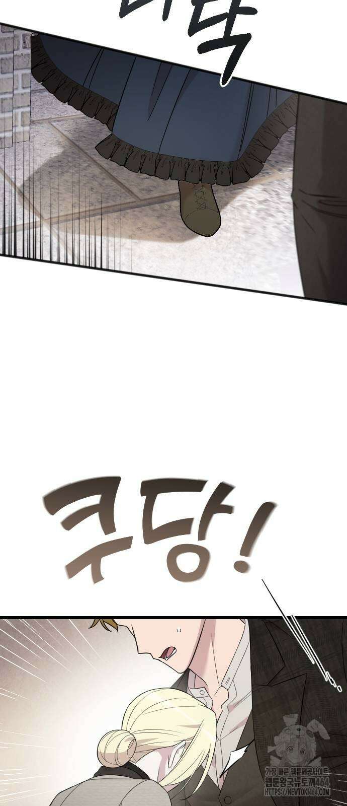 사랑하는 나의 억압자 42화 48