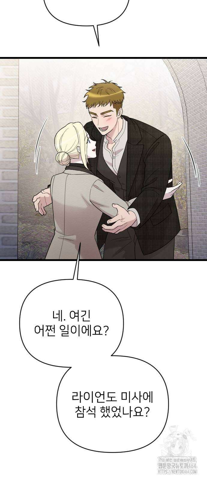 사랑하는 나의 억압자 42화 53