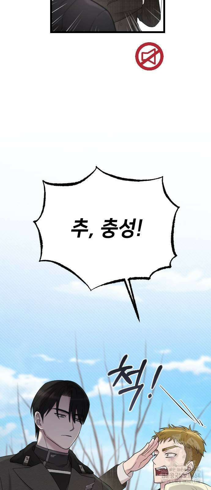 사랑하는 나의 억압자 42화 70