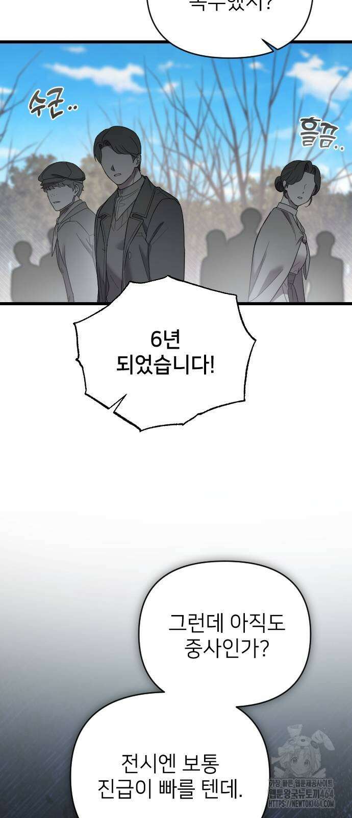 사랑하는 나의 억압자 42화 75