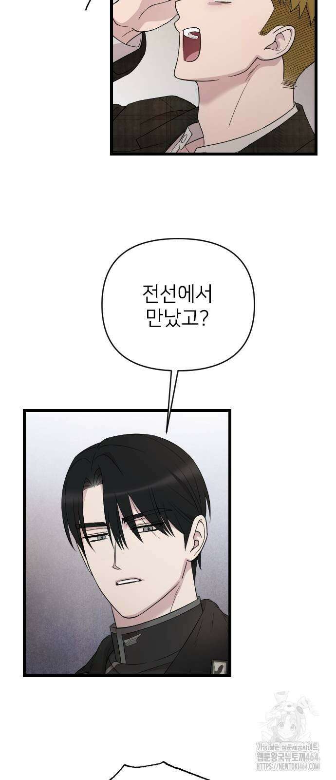 사랑하는 나의 억압자 42화 79