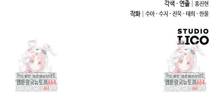 사랑하는 나의 억압자 42화 85
