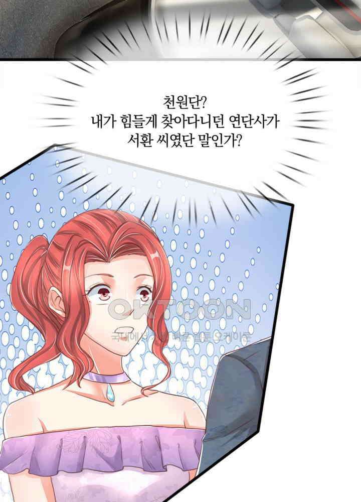 아빠는 데릴사위 90화 5