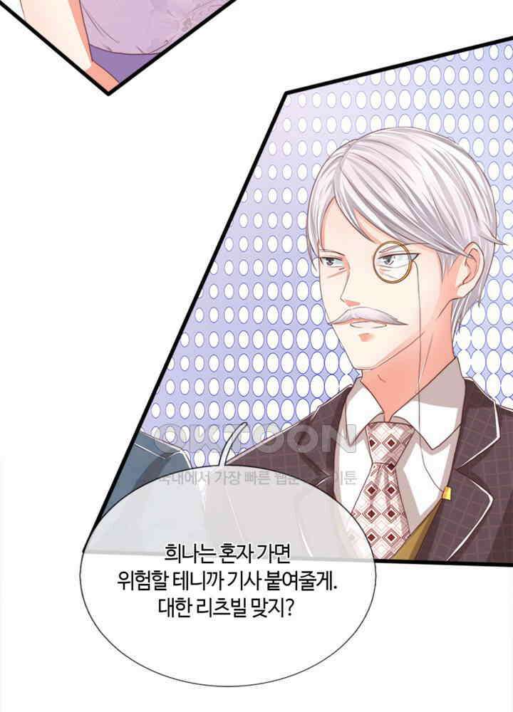 아빠는 데릴사위 90화 6