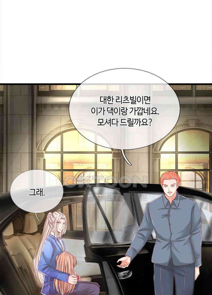 아빠는 데릴사위 90화 8