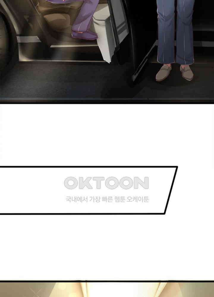 아빠는 데릴사위 90화 9