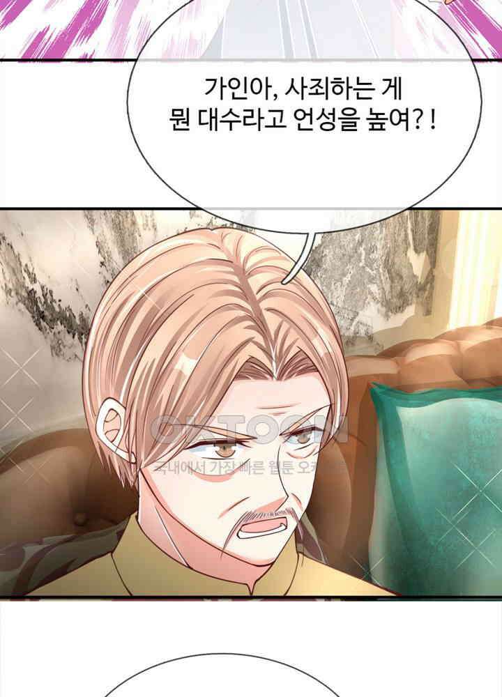 아빠는 데릴사위 97화 4