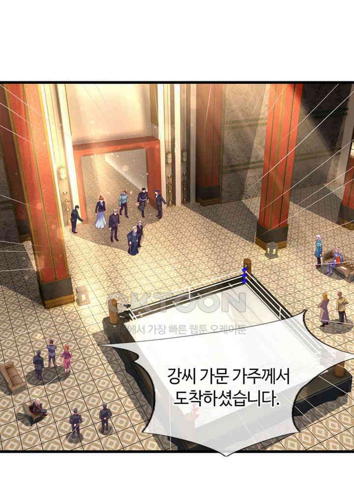 아빠는 데릴사위 101화 4