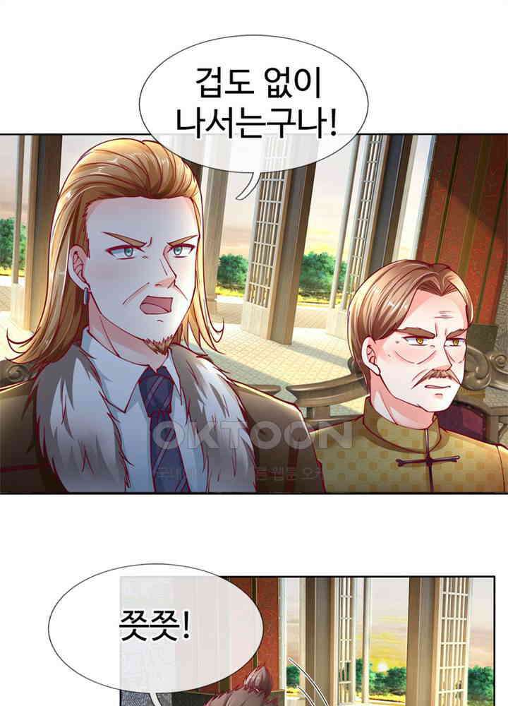 아빠는 데릴사위 105화 3