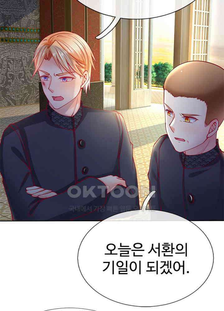 아빠는 데릴사위 105화 6