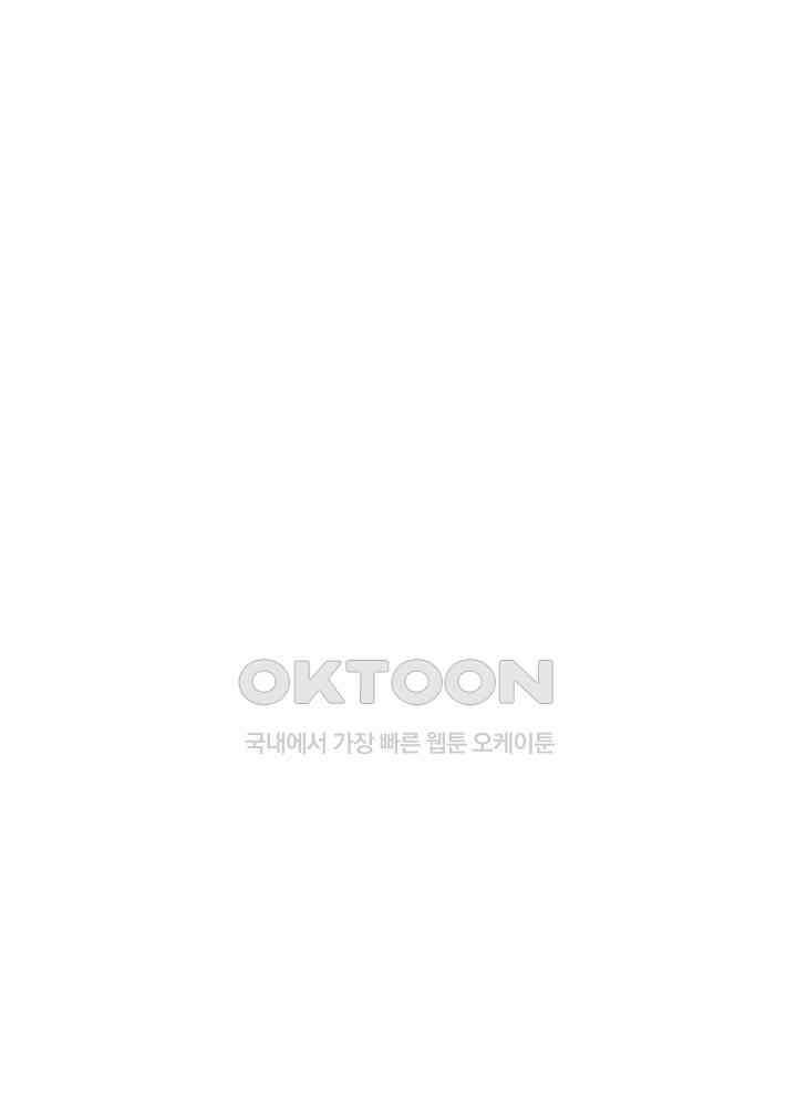 아빠는 데릴사위 109화 3