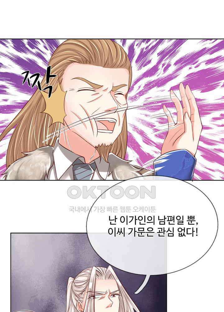 아빠는 데릴사위 109화 4