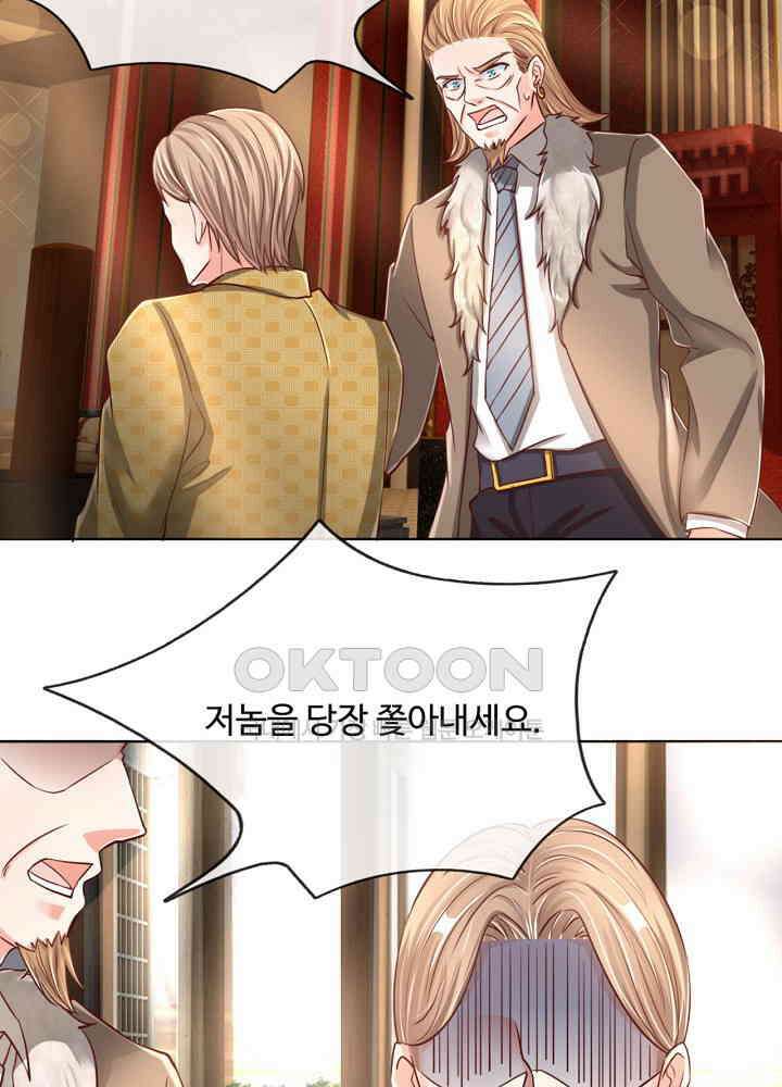 아빠는 데릴사위 109화 6