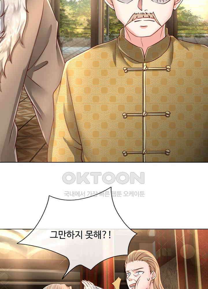 아빠는 데릴사위 109화 7