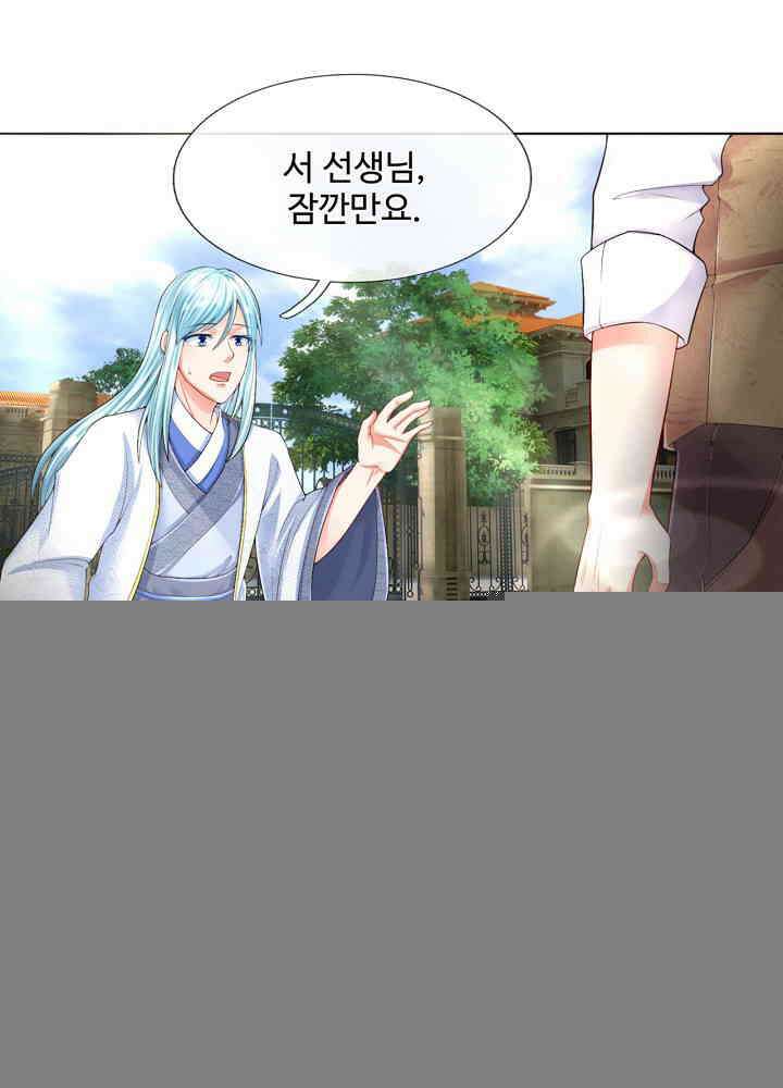 아빠는 데릴사위 112화 4