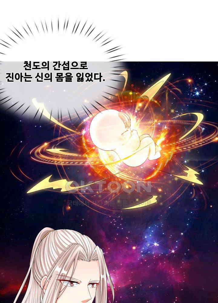 아빠는 데릴사위 112화 7
