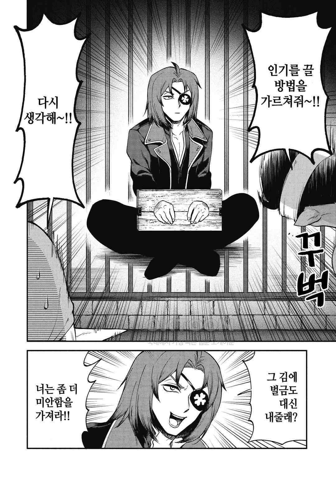 울퉁불퉁 마녀 모녀의 사정 26화 3
