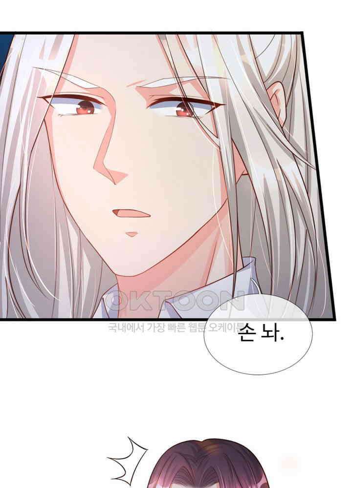 아빠는 데릴사위 120화 6