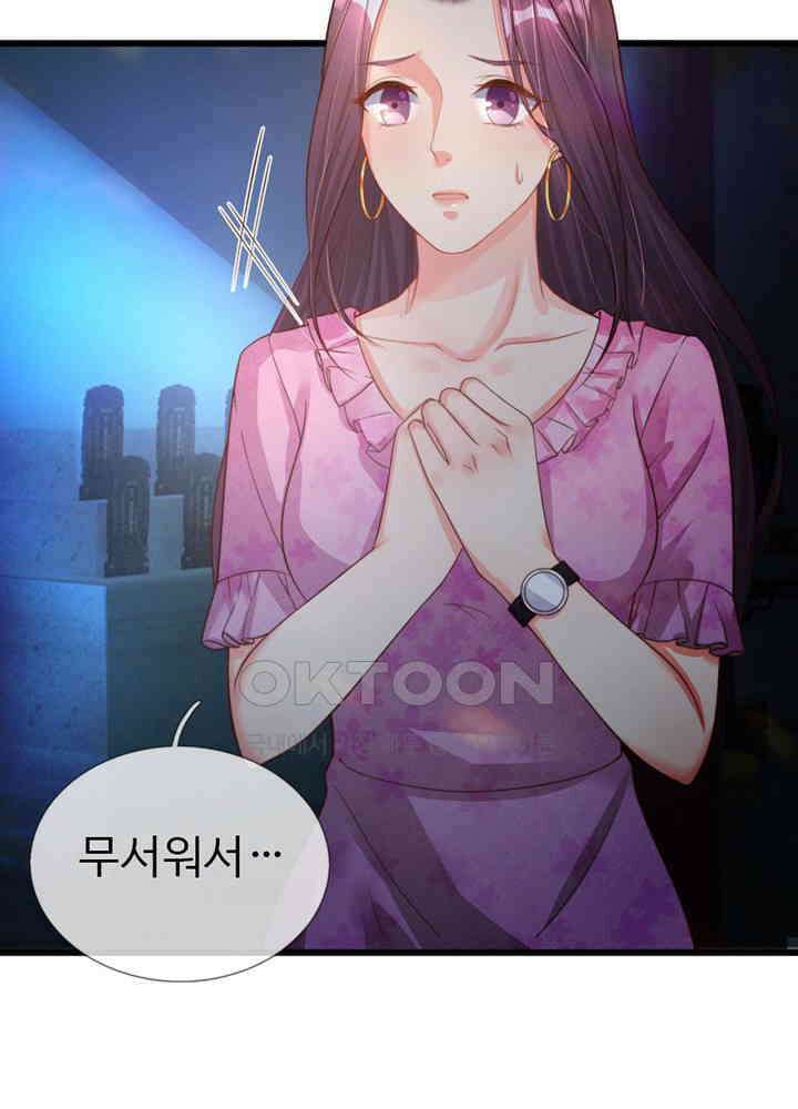 아빠는 데릴사위 120화 7
