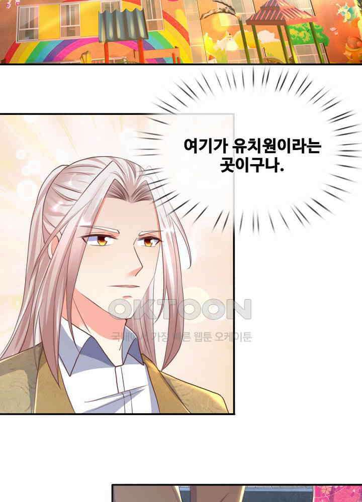 아빠는 데릴사위 126화 5