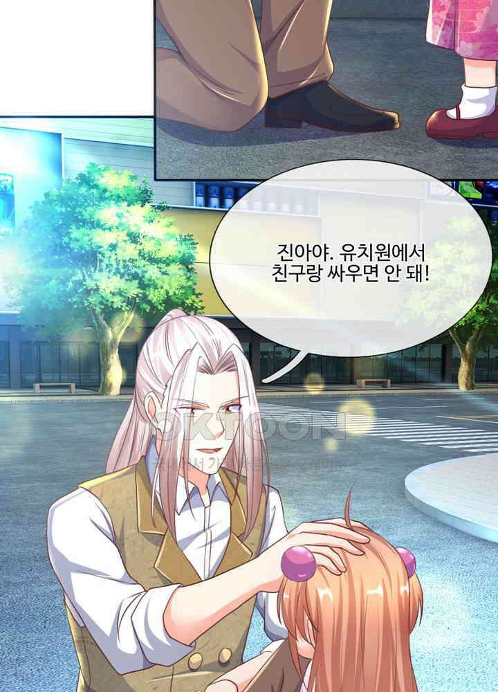 아빠는 데릴사위 126화 6