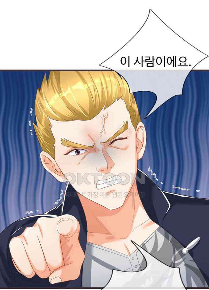 아빠는 데릴사위 133화 4